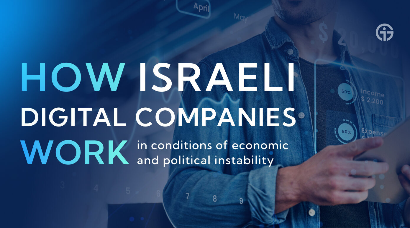 How Israeli Digital Companies Work in Conditions of Economic and Political Instability